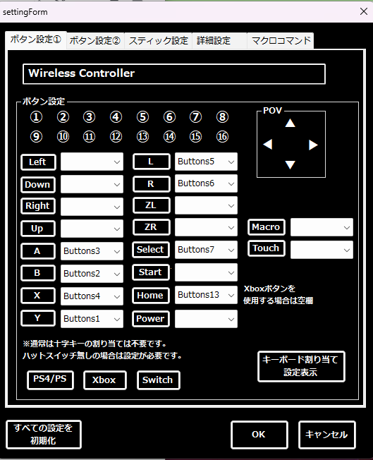 ボタン設定①
