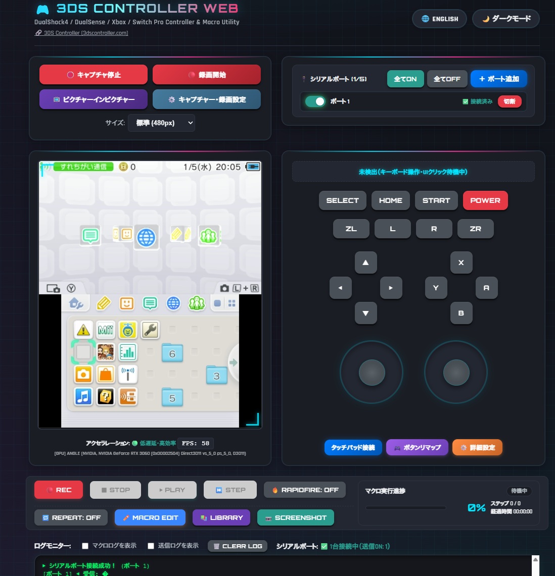 3DS Controller Web Utility 画面
